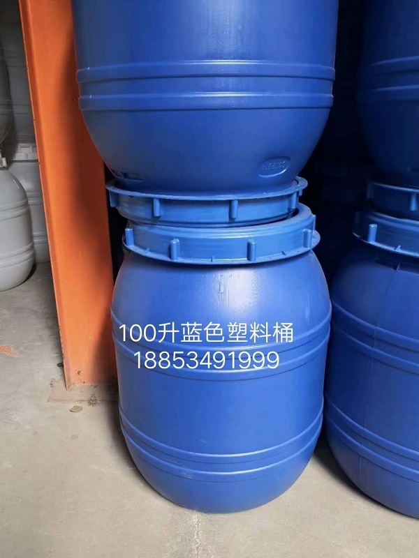 100升塑料桶，100公斤塑料桶，100升大口塑料桶，100升螺