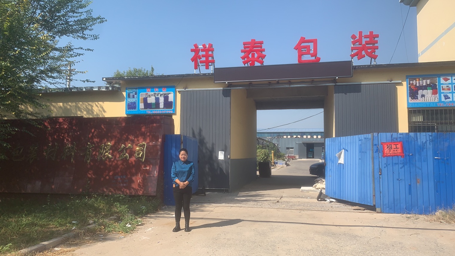 吹塑機(jī)設(shè)備