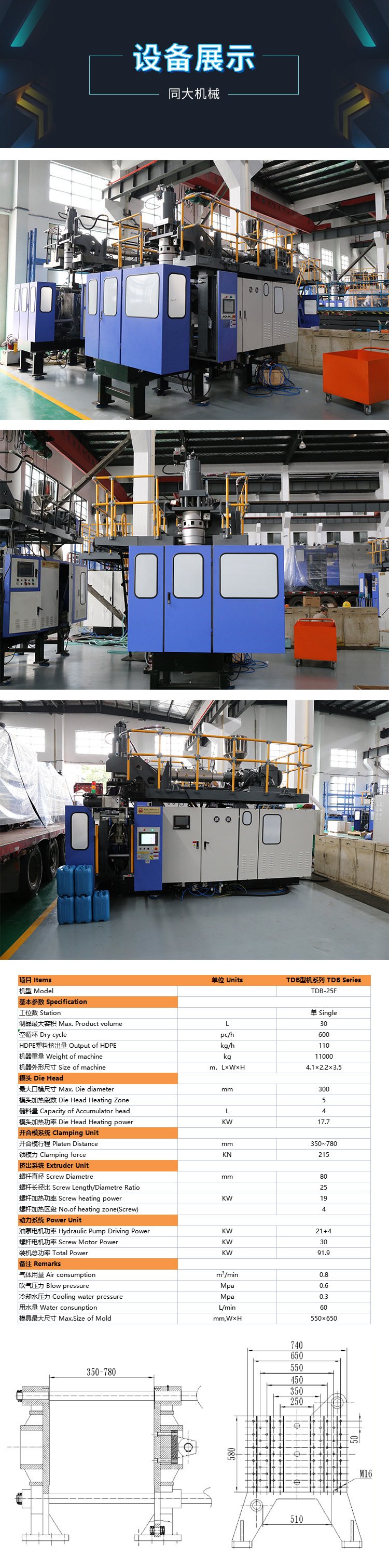 車(chē)間設(shè)備