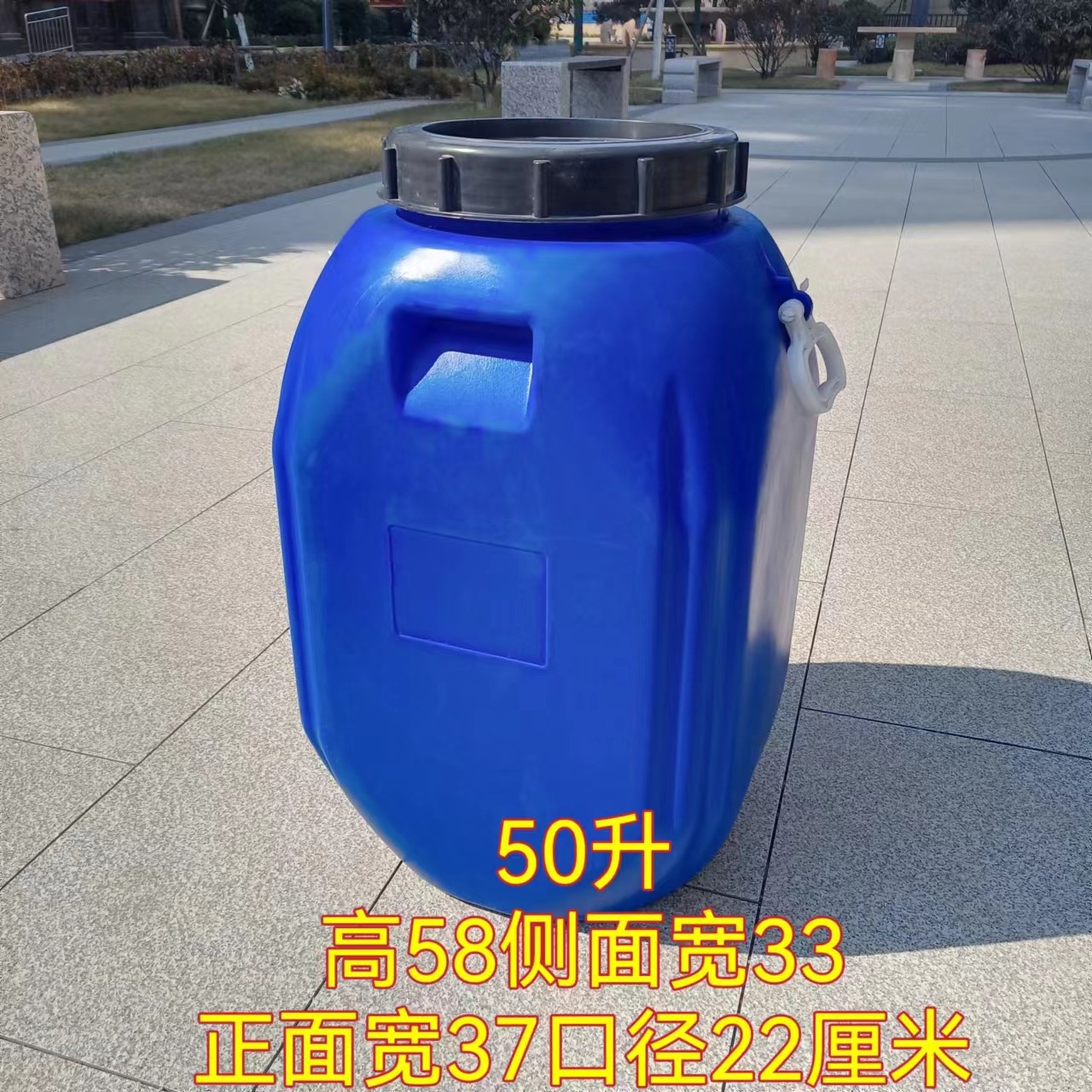 50升涂料桶